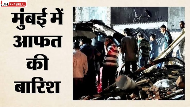 Mumbai+Rain%3A+%E0%A4%AE%E0%A5%82%E0%A4%B8%E0%A4%B2%E0%A4%BE%E0%A4%A7%E0%A4%BE%E0%A4%B0+%E0%A4%AC%E0%A4%BE%E0%A4%B0%E0%A4%BF%E0%A4%B6+%E0%A4%B8%E0%A5%87+%E0%A4%AE%E0%A5%81%E0%A4%82%E0%A4%AC%E0%A4%88+%E0%A4%AC%E0%A5%87%E0%A4%B9%E0%A4%BE%E0%A4%B2%2C+%E0%A4%9A%E0%A5%89%E0%A4%B2%2C+%E0%A4%AA%E0%A5%87%E0%A4%A1%E0%A4%BC+%E0%A4%94%E0%A4%B0+%E0%A4%97%E0%A5%8D%E0%A4%B0%E0%A4%BF%E0%A4%B2+%E0%A4%97%E0%A4%BF%E0%A4%B0%E0%A4%A8%E0%A5%87+%E0%A4%B8%E0%A5%87+%E0%A4%86%E0%A4%A0+%E0%A4%B2%E0%A5%8B%E0%A4%97%E0%A5%8B%E0%A4%82+%E0%A4%95%E0%A5%80+%E0%A4%A6%E0%A4%B0%E0%A5%8D%E0%A4%A6%E0%A4%A8%E0%A4%BE%E0%A4%95+%E0%A4%AE%E0%A5%8C%E0%A4%A4